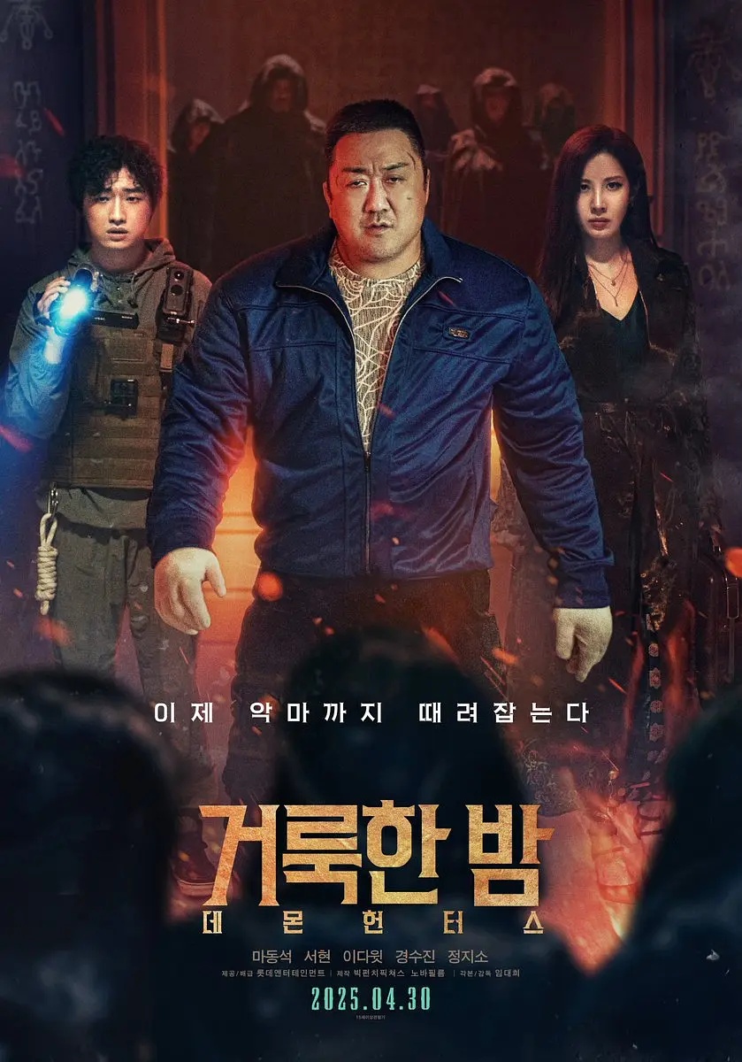 【影视资源】「神圣之夜：恶魔猎人」-爱乐享资源网