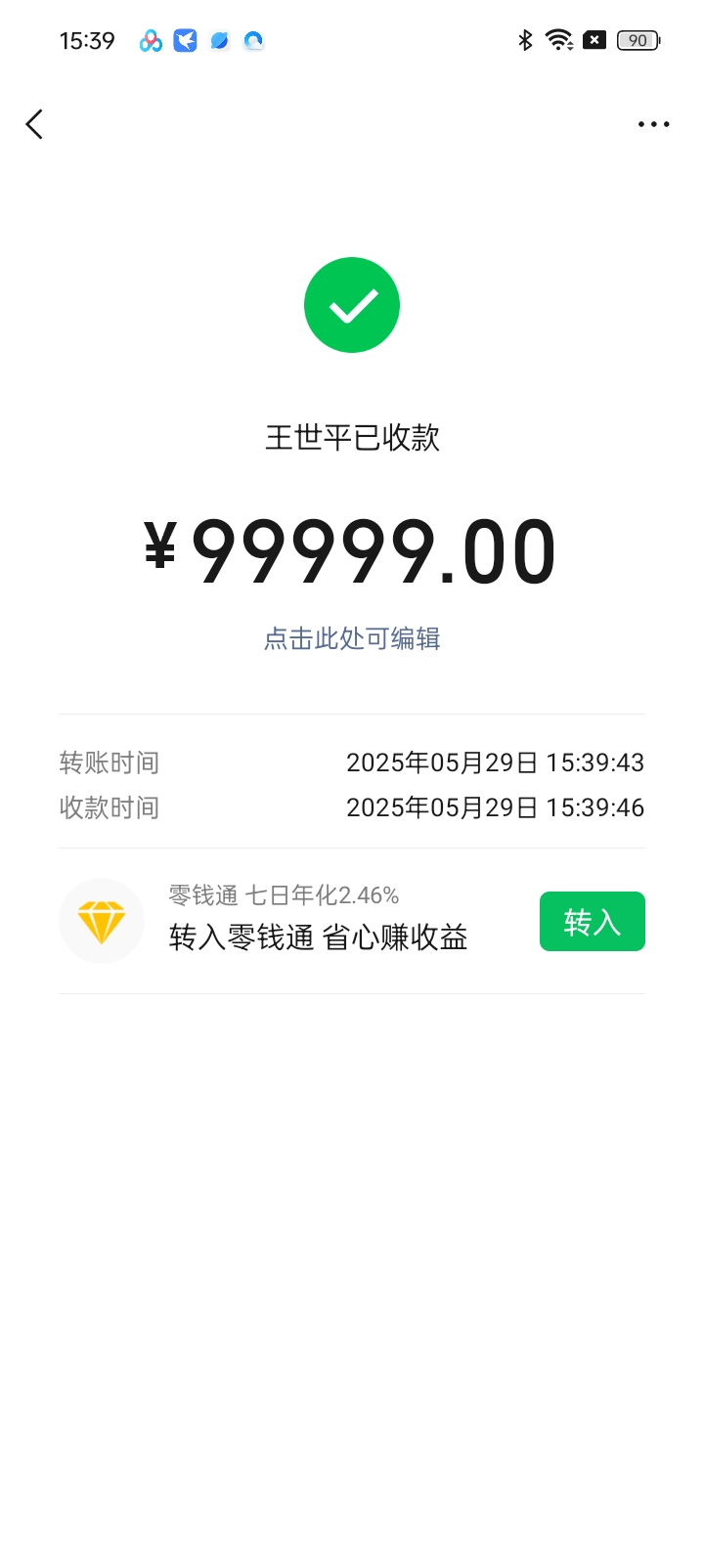 【分享】微圈图🔥虚拟绿泡泡⭕一键生成（已解锁永久会员）-爱乐享资源网