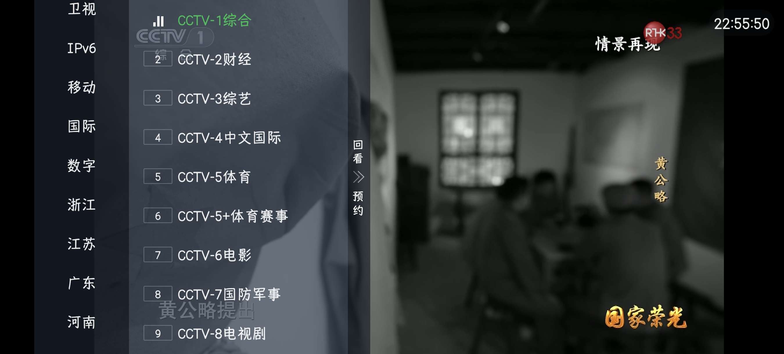 【合集】野火直播+电视家修复版+Our TV｜三款电视直播神器-爱乐享资源网