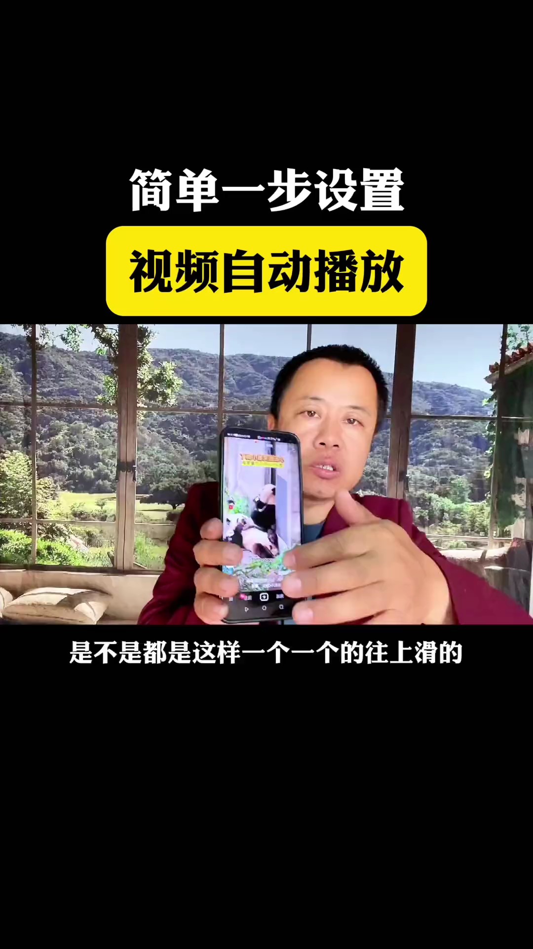 【玩机教程】简单一步视频自动播放-爱乐享资源网