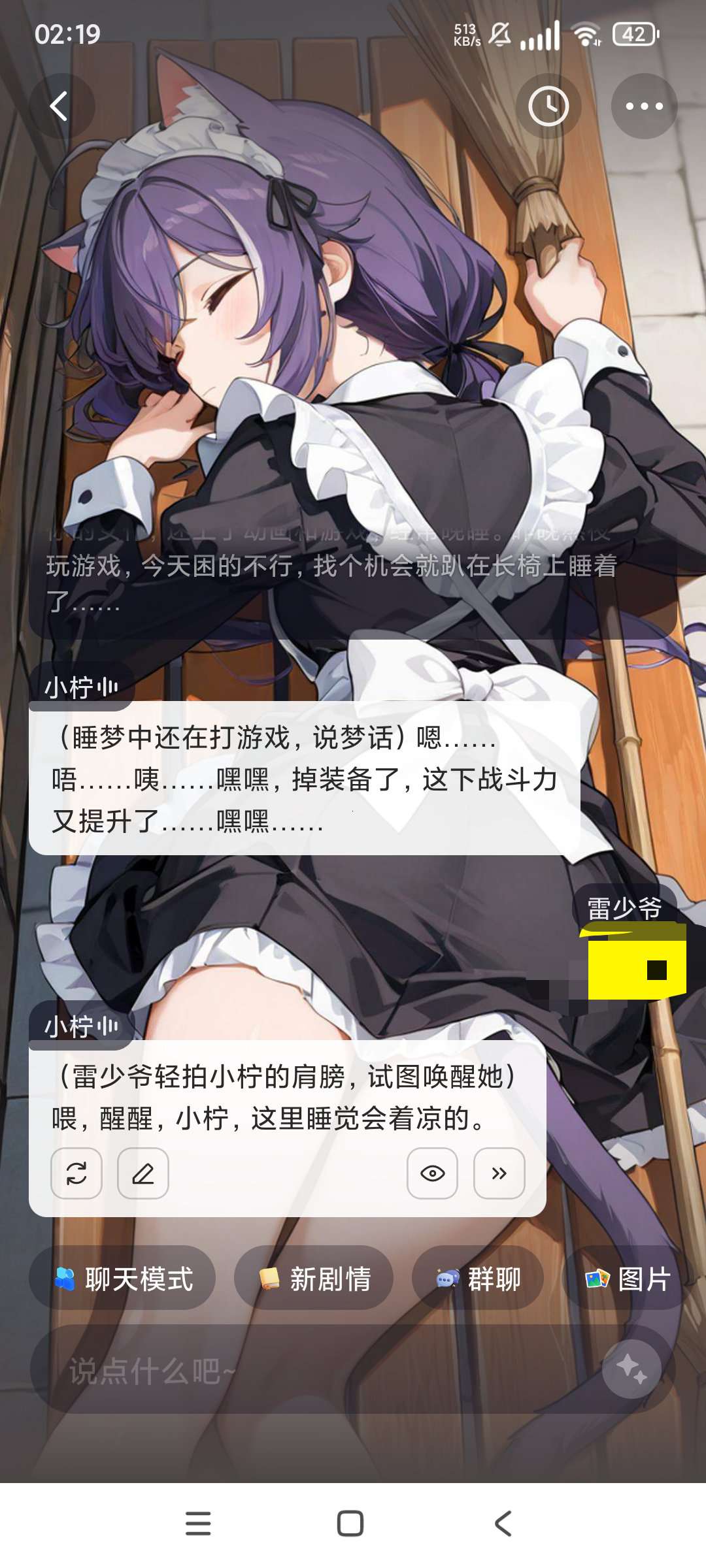 【分享】Saylo虚拟聊天✨无限制聊天✨角色定制✨虚拟女友-爱乐享资源网