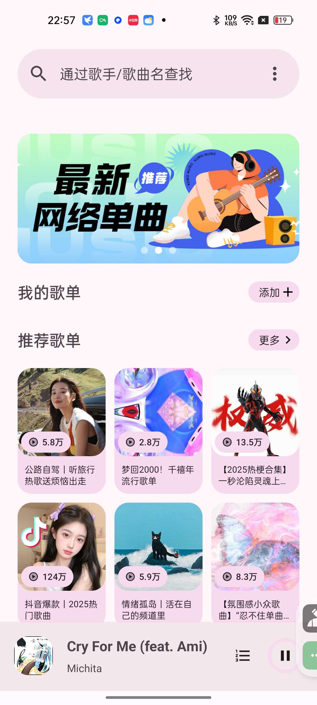 【分享】音乐配适2.2.8⭕秒杀一切音乐神器🔥无损音乐免费下-爱乐享资源网