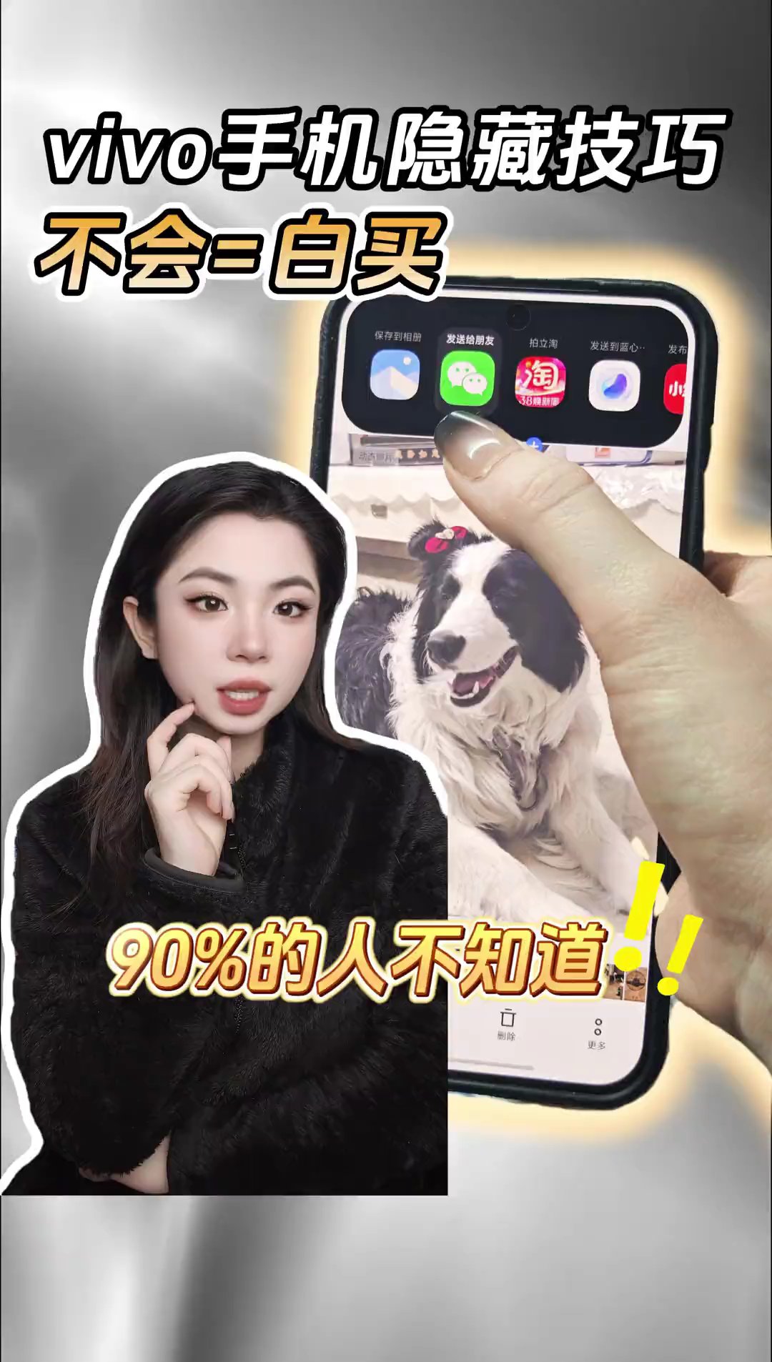 【玩机教程】vivo手机超级隐藏功能-爱乐享资源网