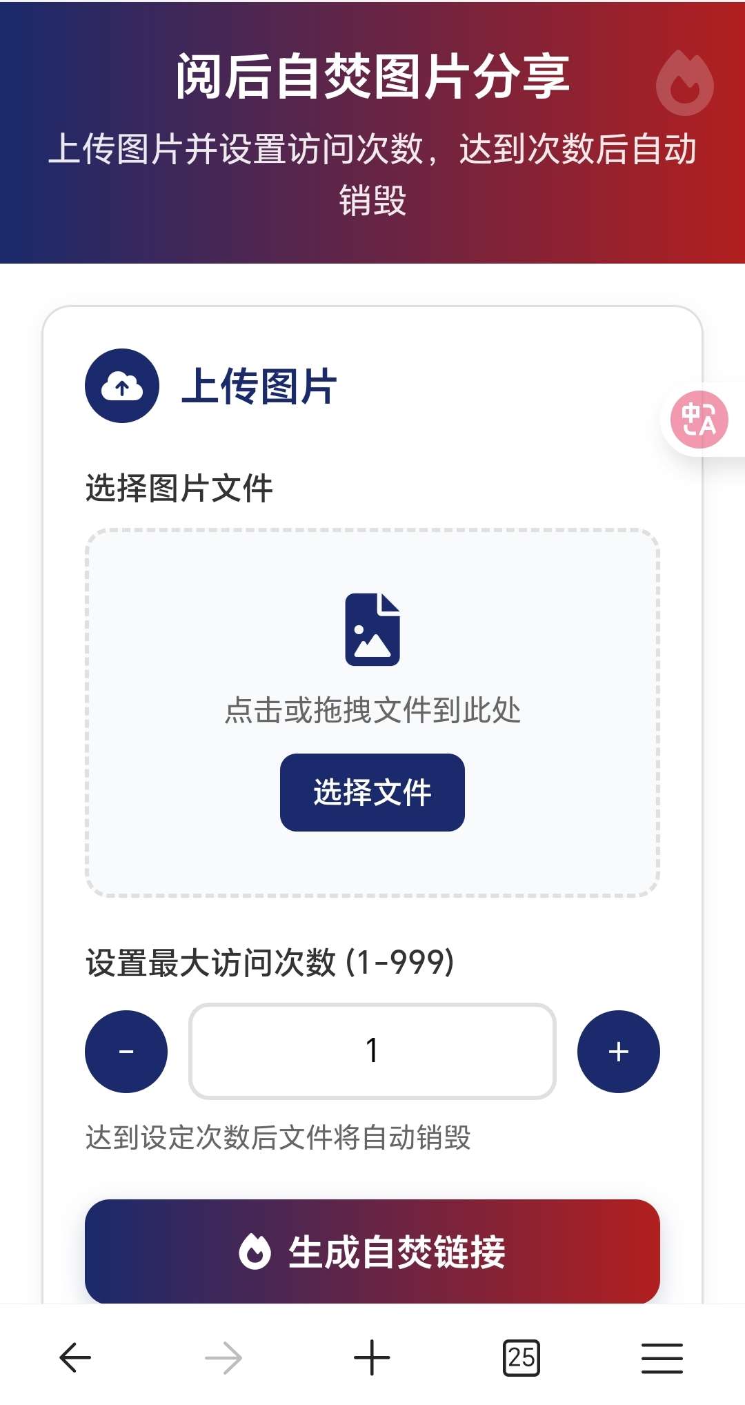 图片阅后即焚系统三河最新修复版-爱乐享资源网