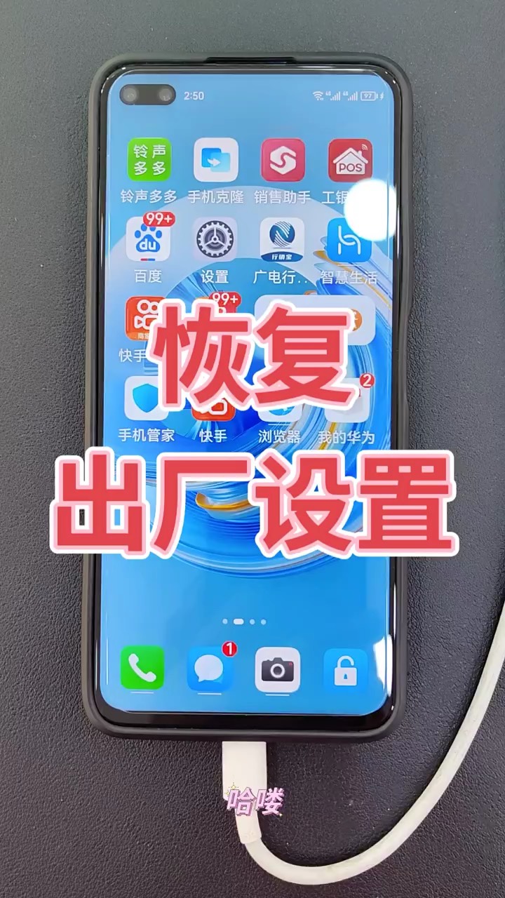 【玩机秘籍】恢复出厂设置-爱乐享资源网