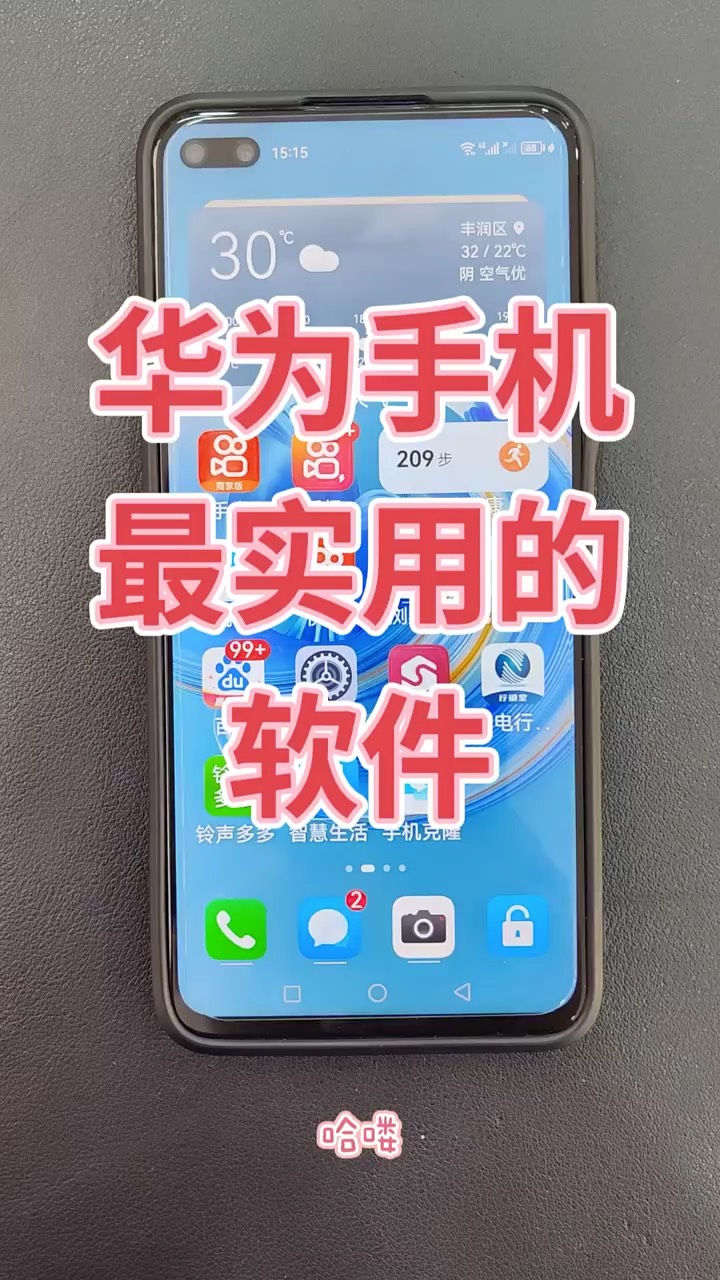 【玩机秘籍】华为最实用的功能-爱乐享资源网