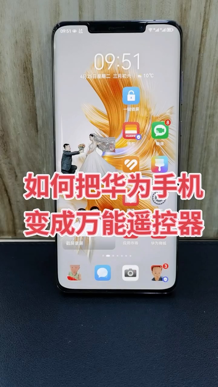 【玩机秘籍】万能遥控器-爱乐享资源网