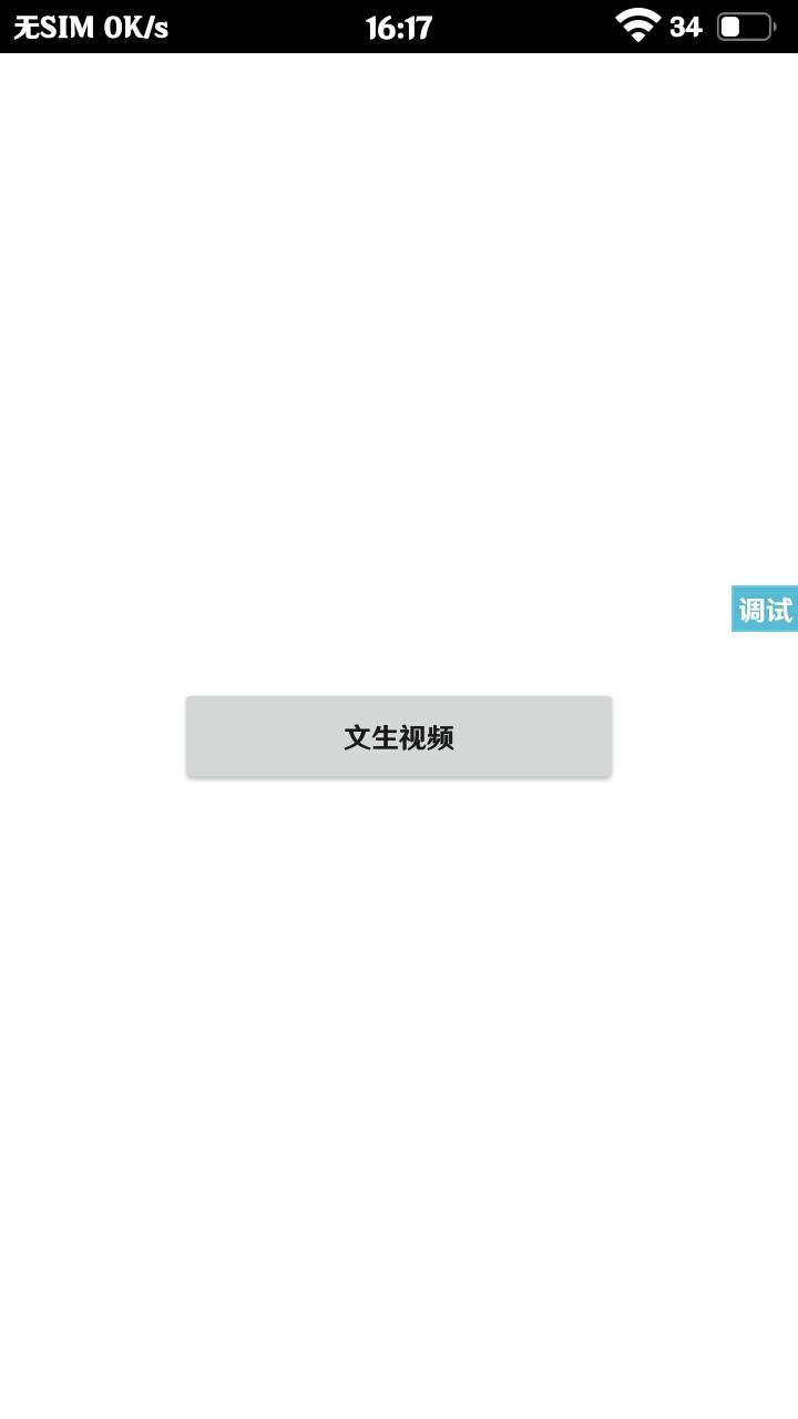 【iappv3】ai文生视频 全网首个开源-爱乐享资源网