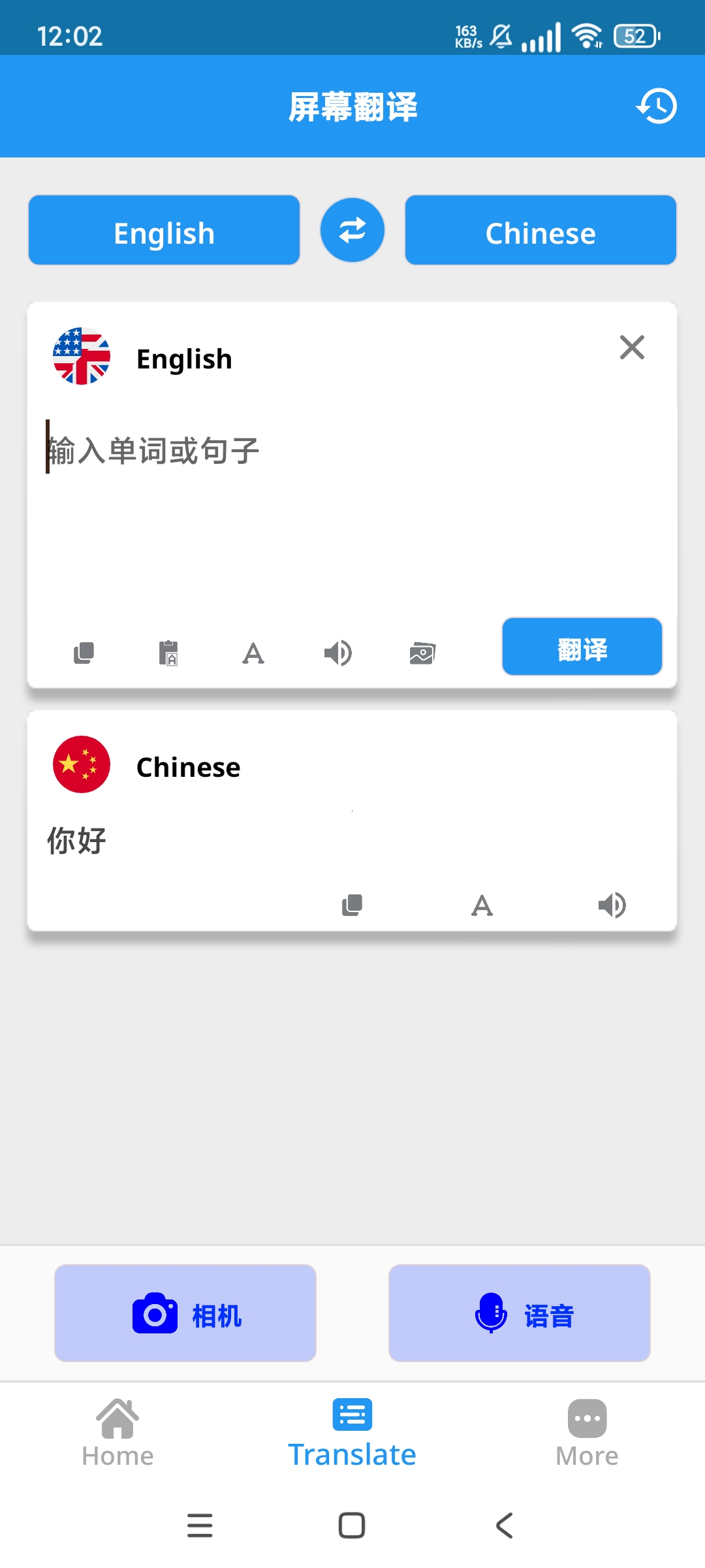 【分享】屏幕翻译1.143🔥支持漫画翻译、区域翻译、全屏翻译-爱乐享资源网
