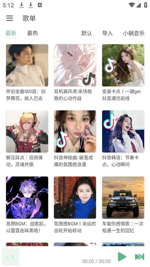 【合集】三款超好用的免费音乐软件✨洛雪✨奇酷✨Audify✨-爱乐享资源网