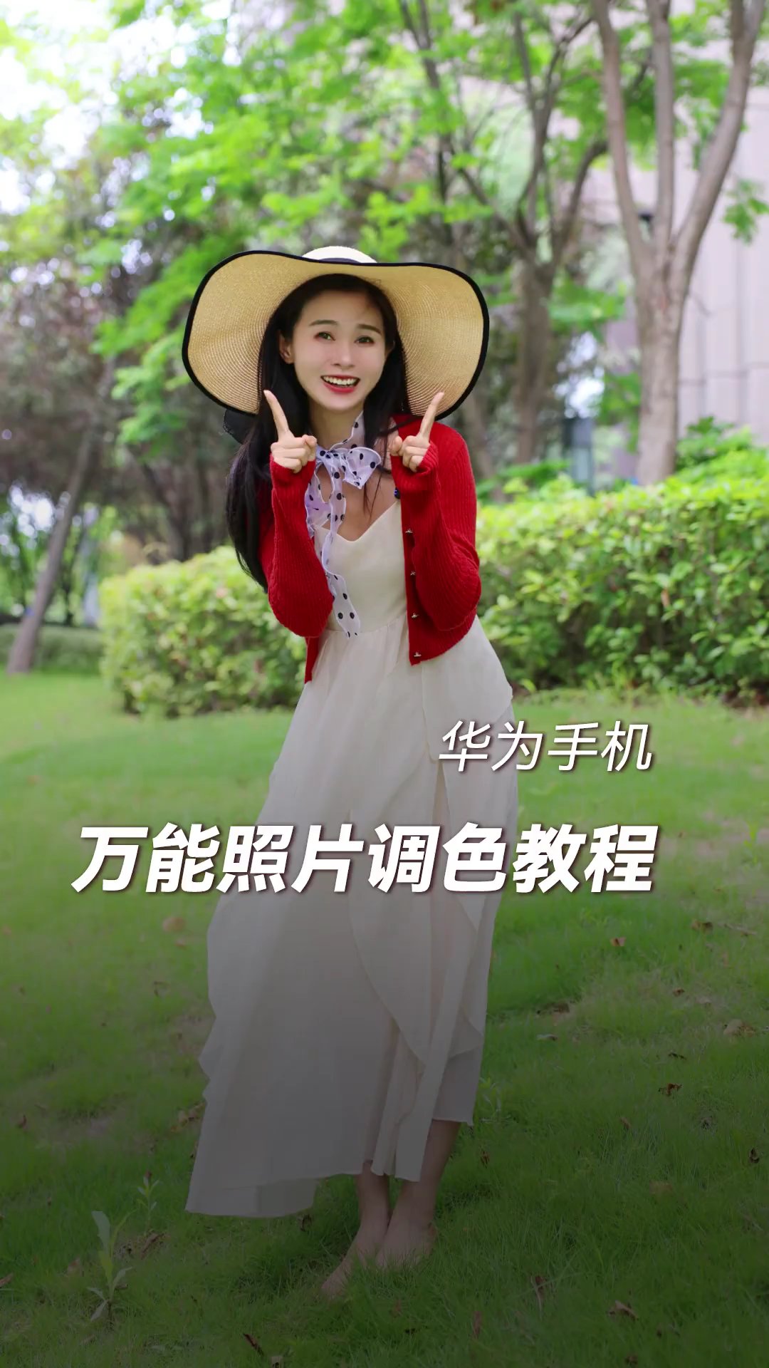 【玩机教程】万能照片调色教程-爱乐享资源网