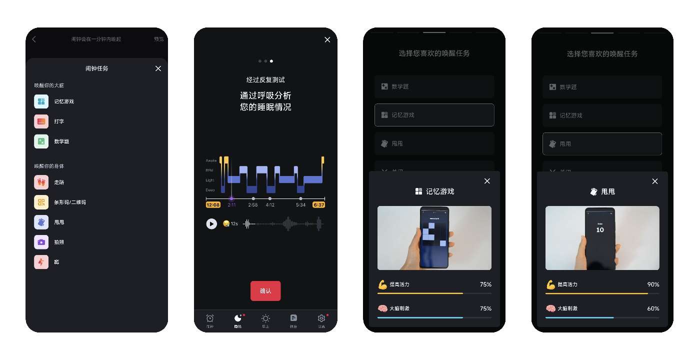 【分享】睡你妹闹钟⏰首周安装超千万🔥再也不能睡懒觉了-爱乐享资源网