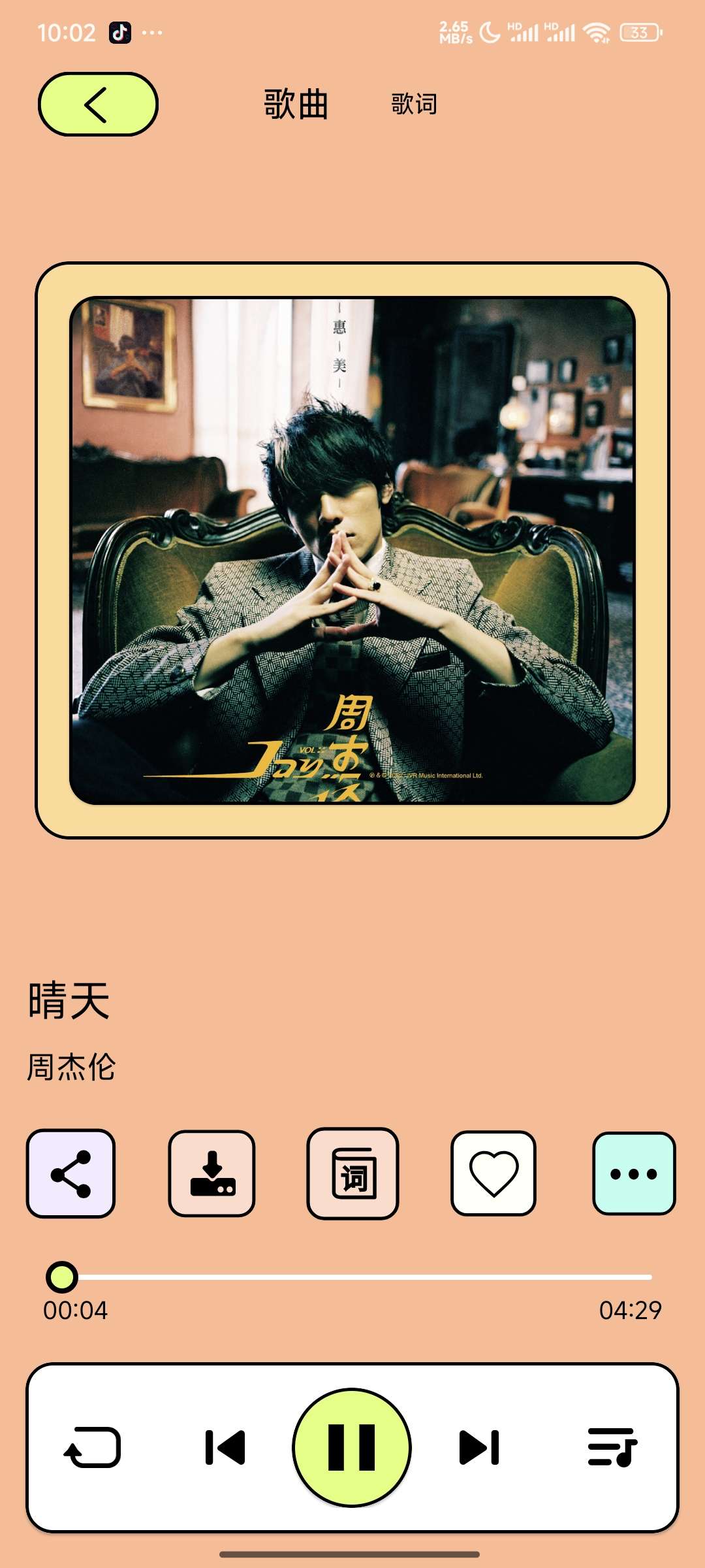 【分享】尼卡音乐1.1.2最新免费听歌神器🔥支持无损音乐下载-爱乐享资源网