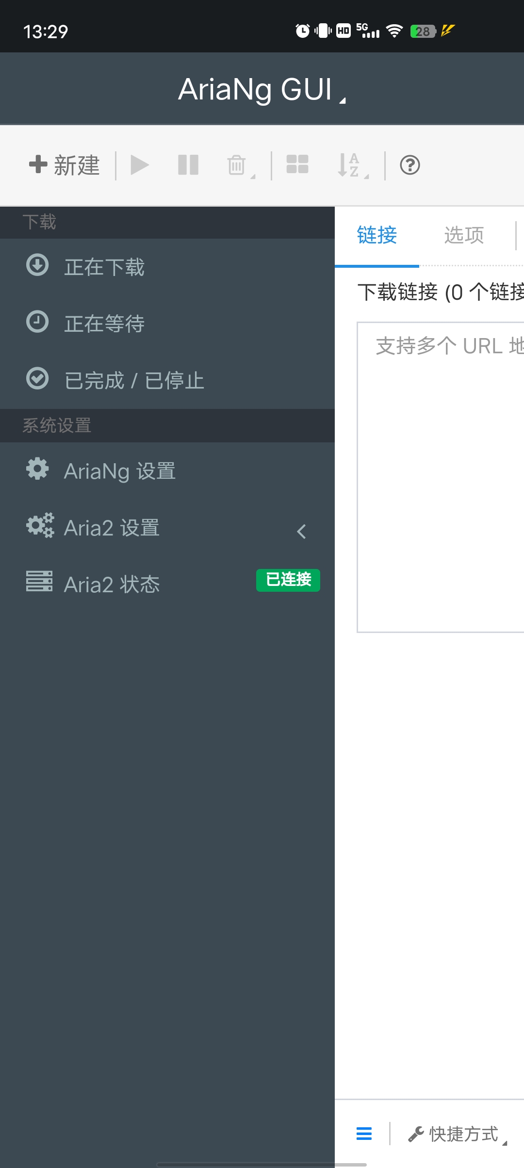 【分享】AriaNgGUI🔥高速下载神器🔥完全免费不限速下载-爱乐享资源网