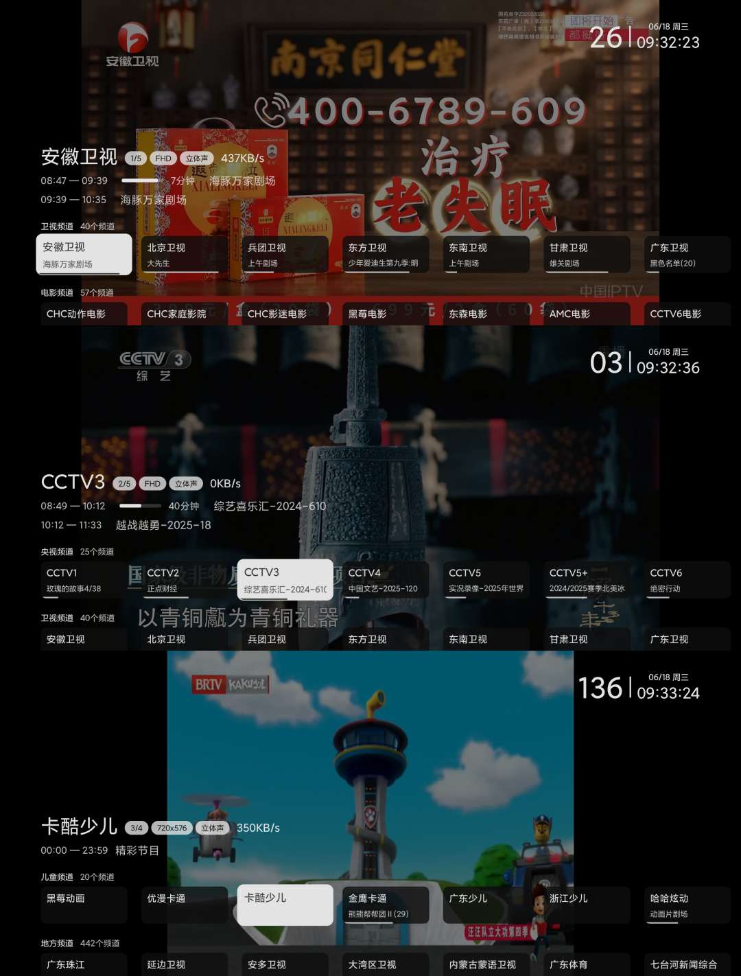 【分享】我的电视🔥电视TV直播软件🔥电视家软件-爱乐享资源网