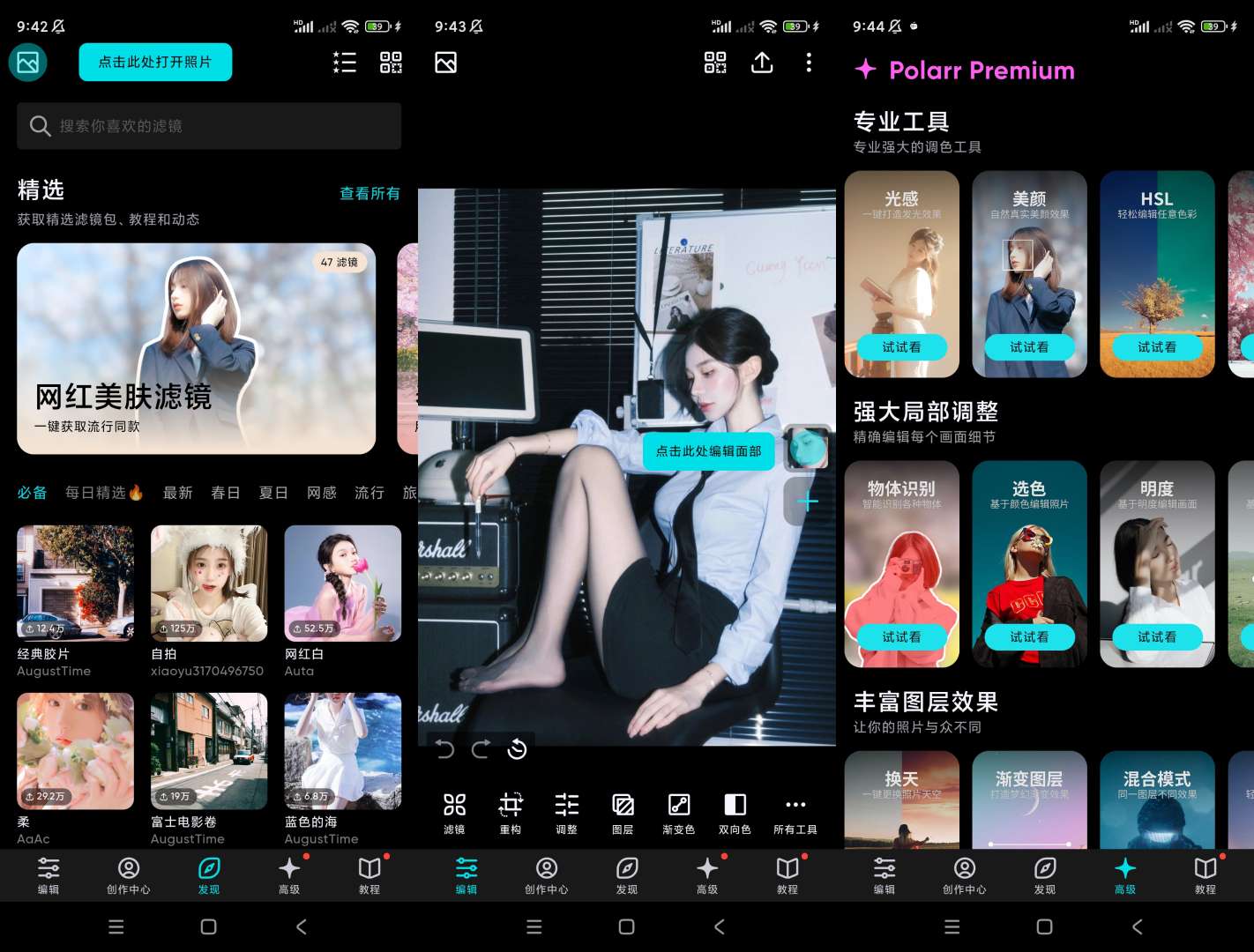 【分享】泼辣修图🔥v6.10.1🔥简单专业的图片和视频处理软-爱乐享资源网
