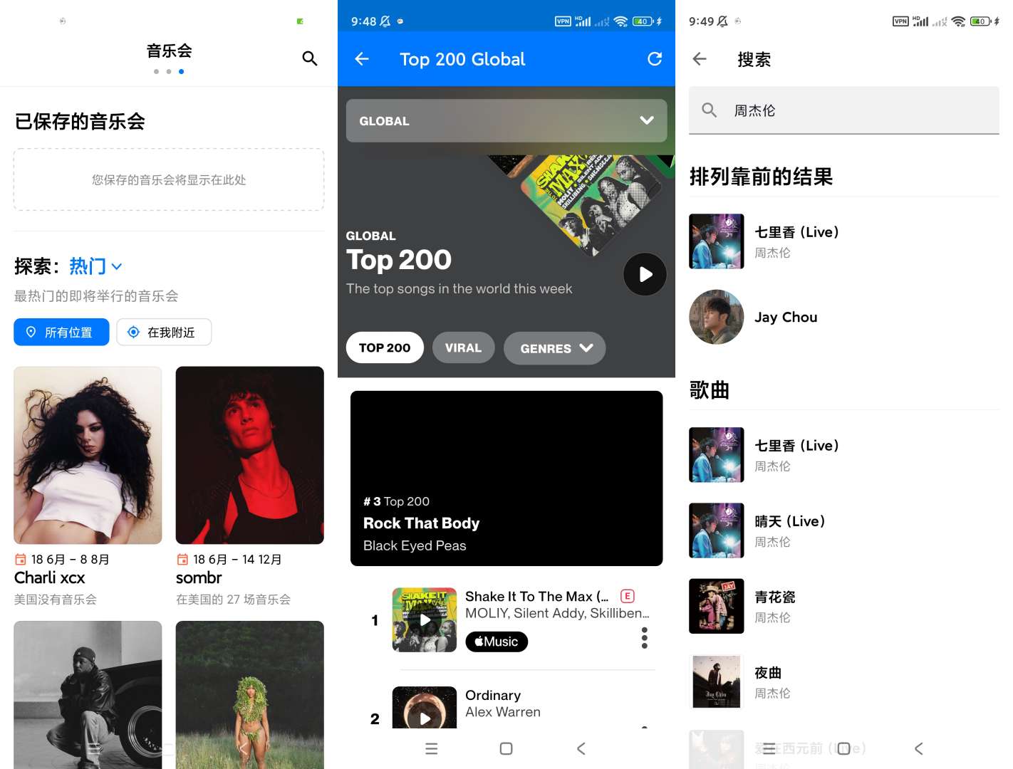 【分享】音乐雷达🔥v14.49.1🔥音乐软件-爱乐享资源网