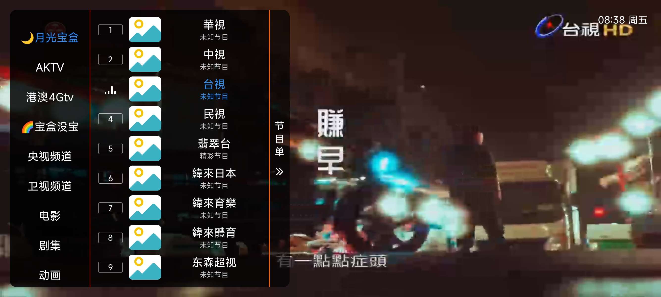 【分享】宝盒直播 4.0.📺聚合多直播源✨有港澳台⭐轮播-爱乐享资源网