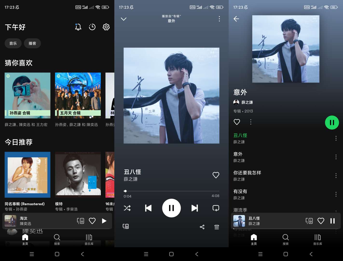 【分享】Spotify🔥声破天🔥高级版🔥音乐听歌神器🎶-爱乐享资源网