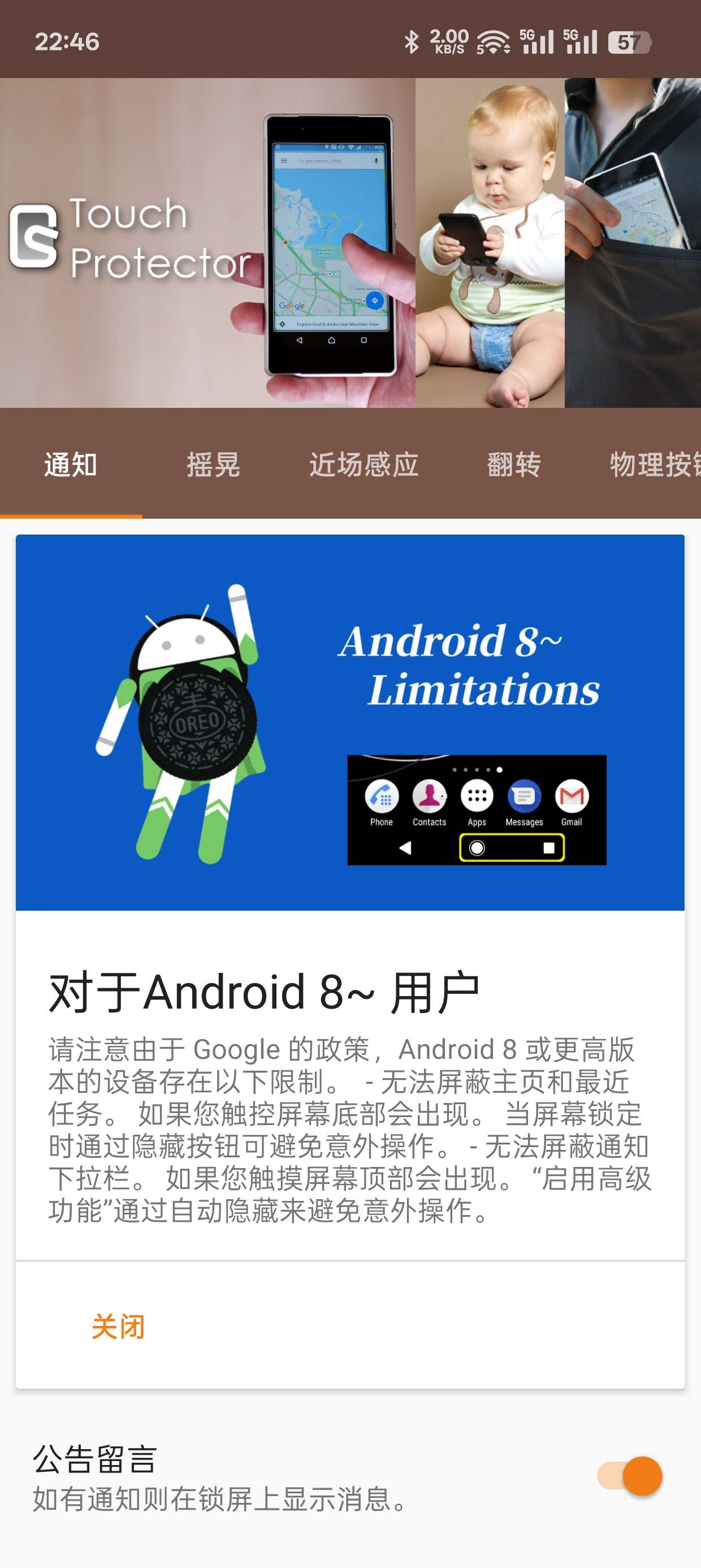 【分享】Touch Protector4.6.4禁用触摸汉化-爱乐享资源网