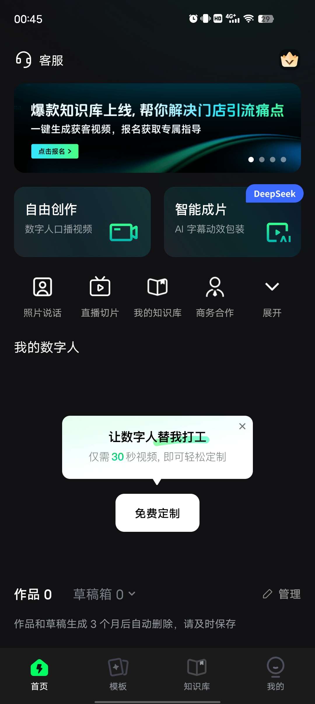 【分享】闪剪AI🔥顶尖AI生成视频🔥让你实现带货自由🔥-爱乐享资源网