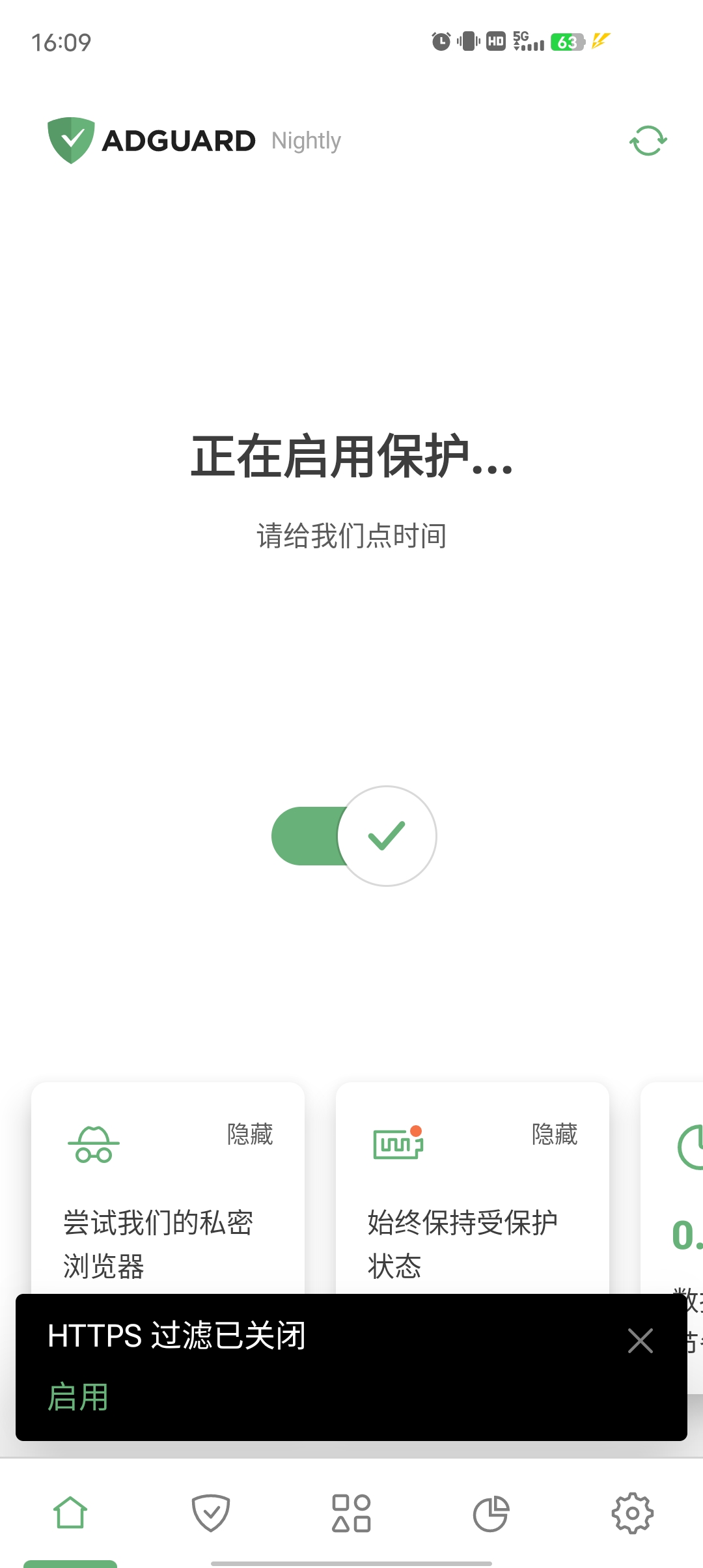 【分享】AdGuard🔥解锁订阅🔥秒杀一切的去广告神器！！！-爱乐享资源网