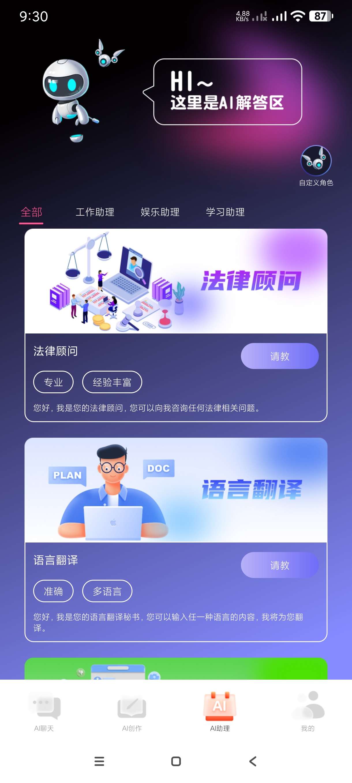 【合集】跳广告神器🔥Ai写作宝🔥AI绘图写作精灵vip版-爱乐享资源网