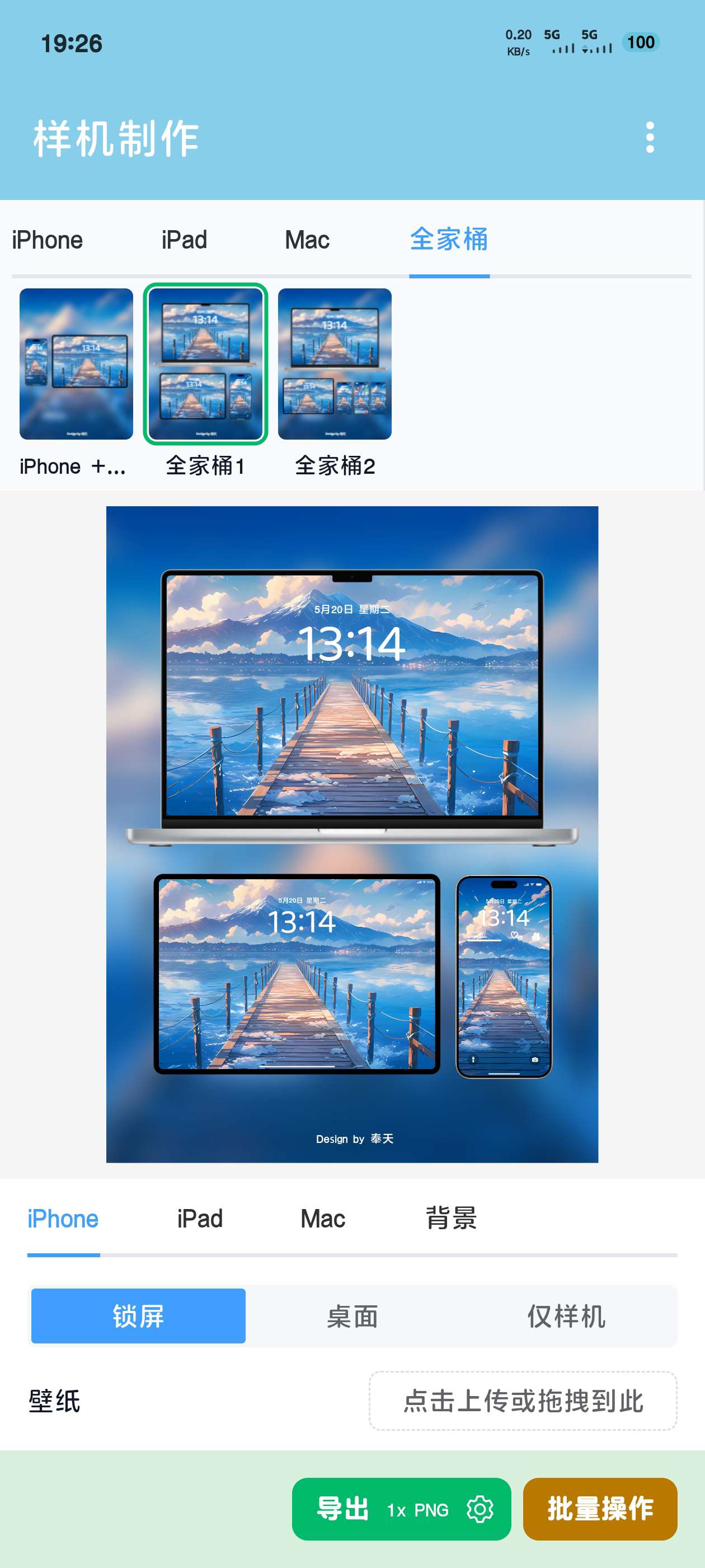 【原创开发】🔥带壳截图，壁纸效果图工具🔥-爱乐享资源网
