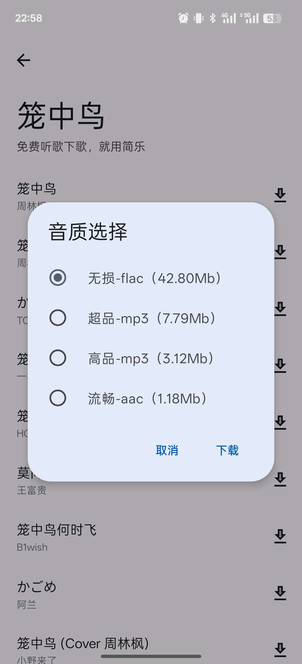 简乐 可下载听无损音质，无广告听全网音乐-爱乐享资源网
