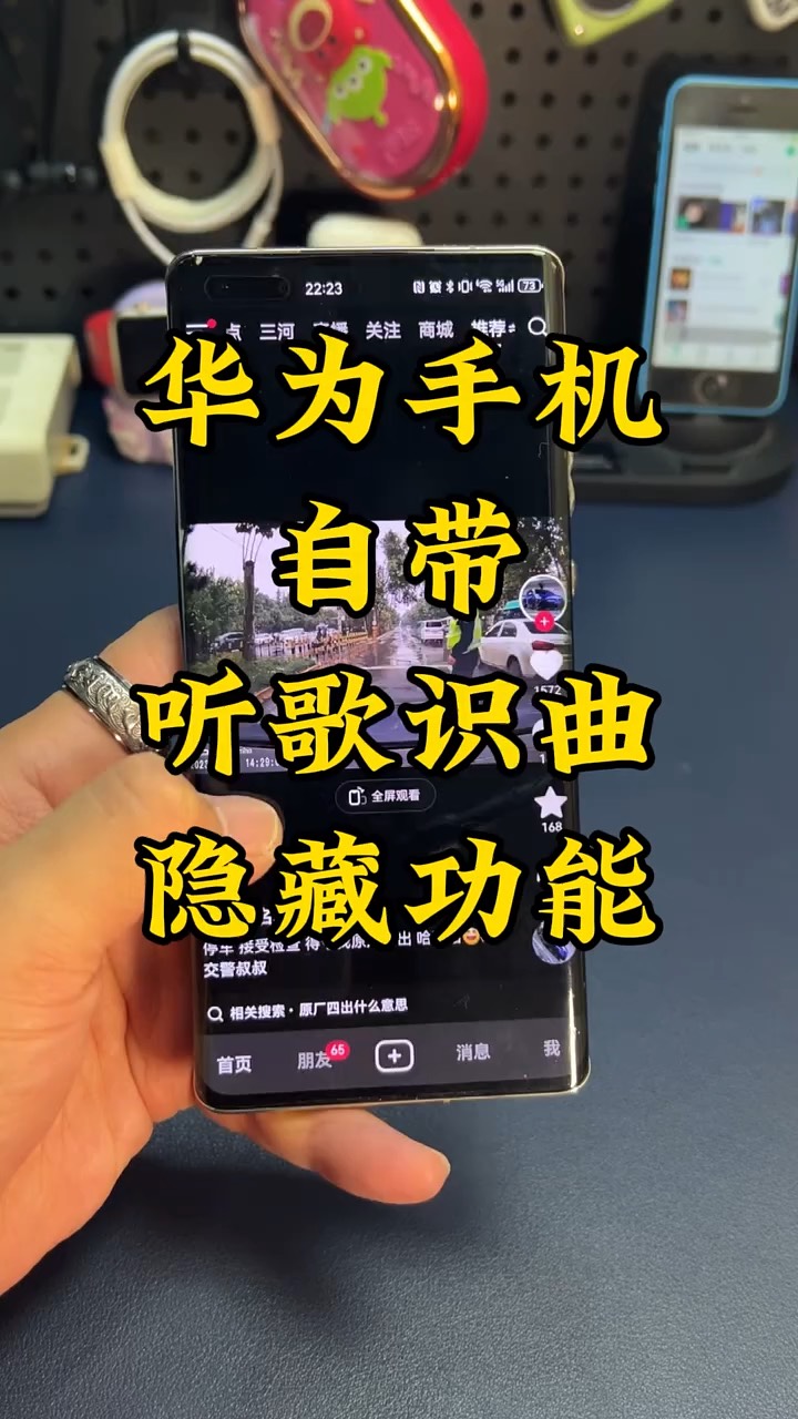 【玩机教程】华为自带听歌识曲-爱乐享资源网
