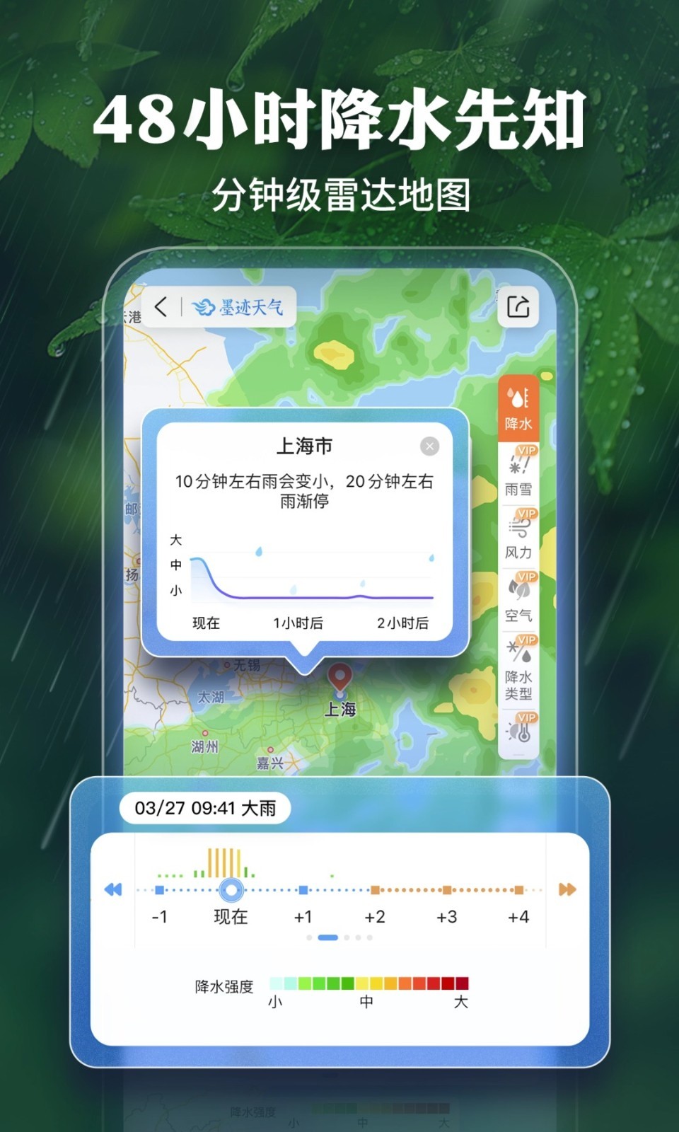【分享】墨迹天气🌞解锁会员✨去广告纯净版✨永久使用-爱乐享资源网