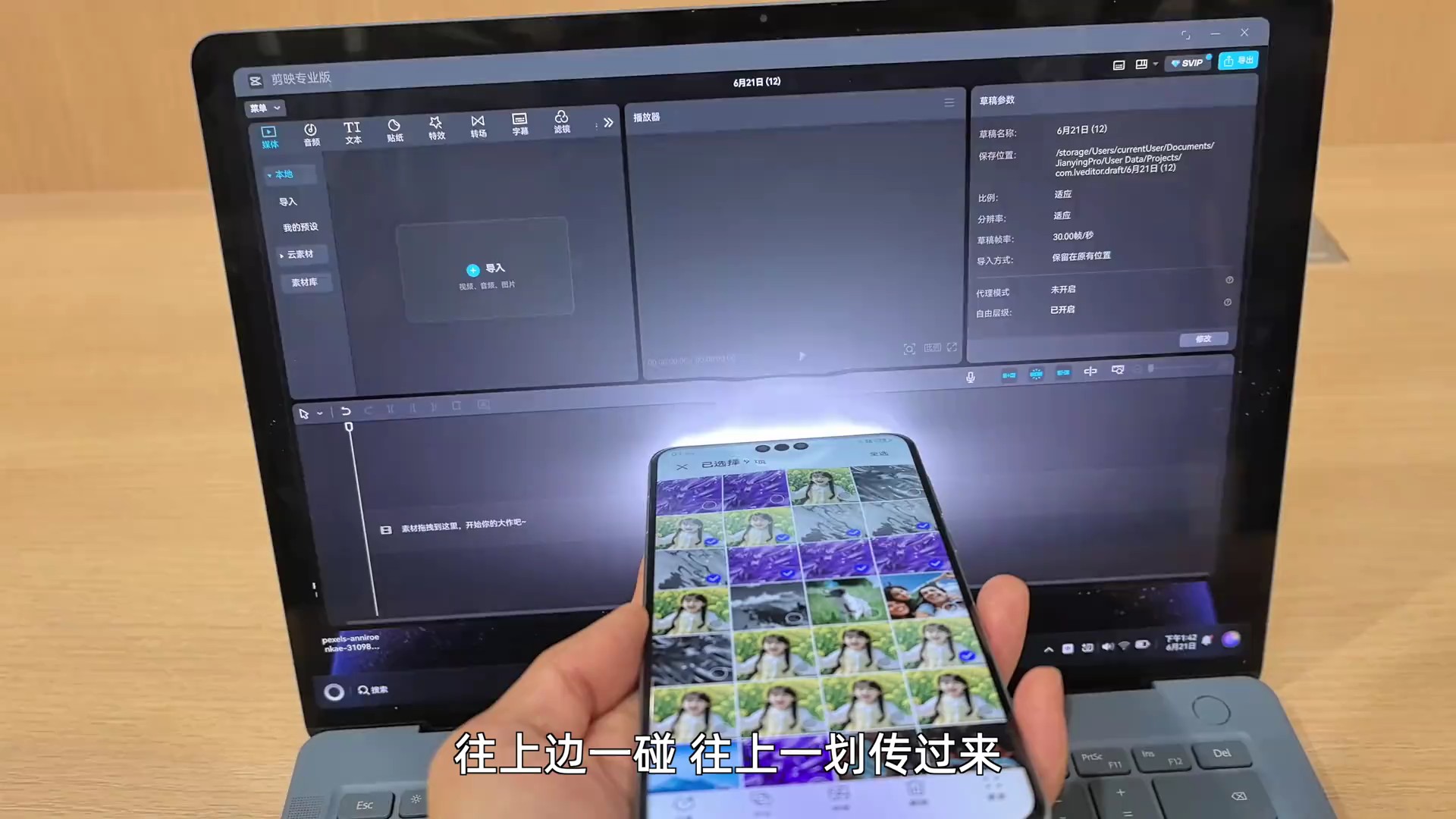 【玩机视频】华为手机电脑碰一碰全网最细体验-爱乐享资源网