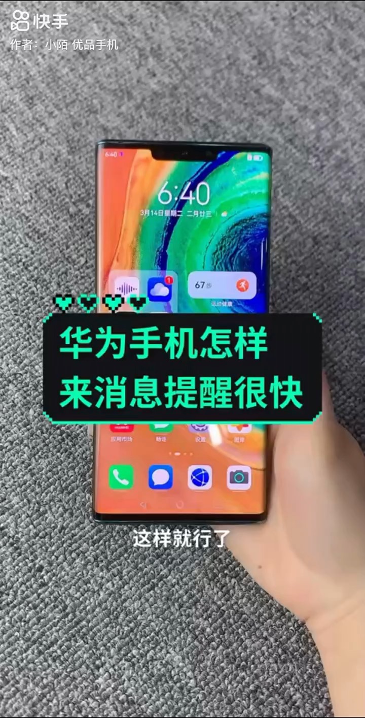 【玩机秘籍】信息提醒-爱乐享资源网