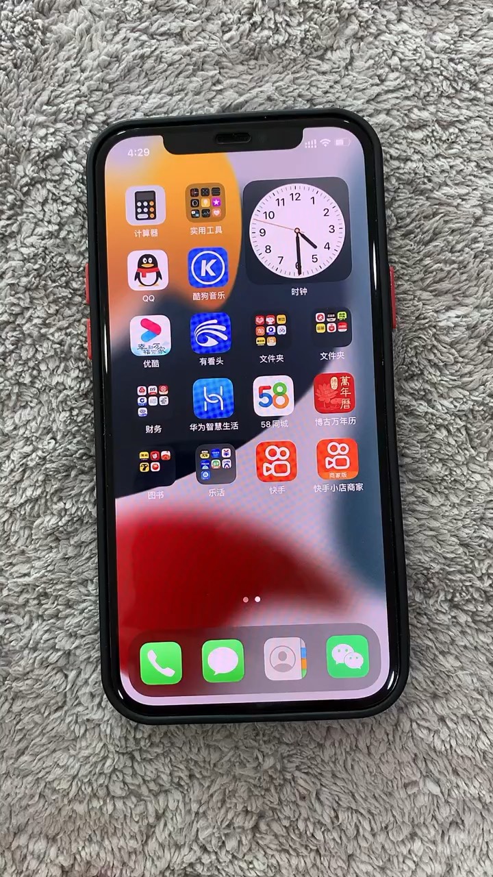 【玩机秘籍】微信不想被骚扰-爱乐享资源网