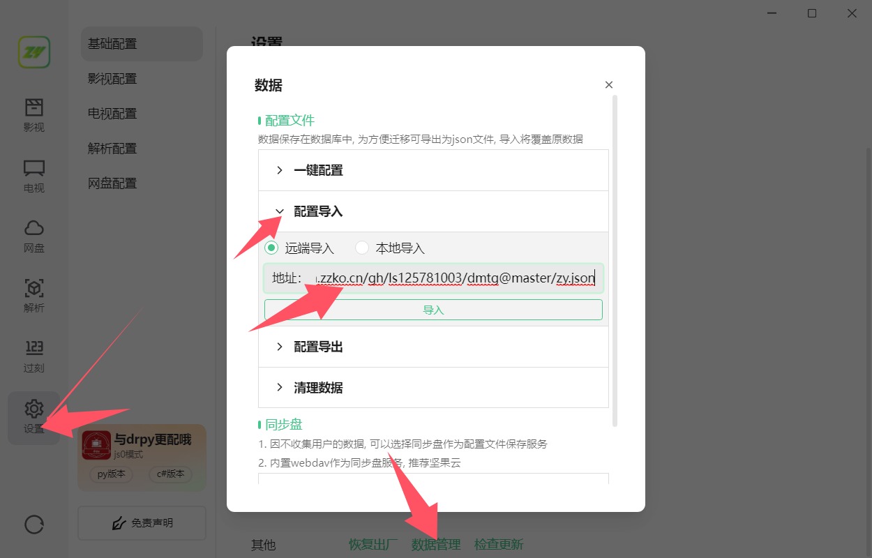 ZY Player v3.2.1全网电影电视剧免费看聚合播放器-爱乐享资源网