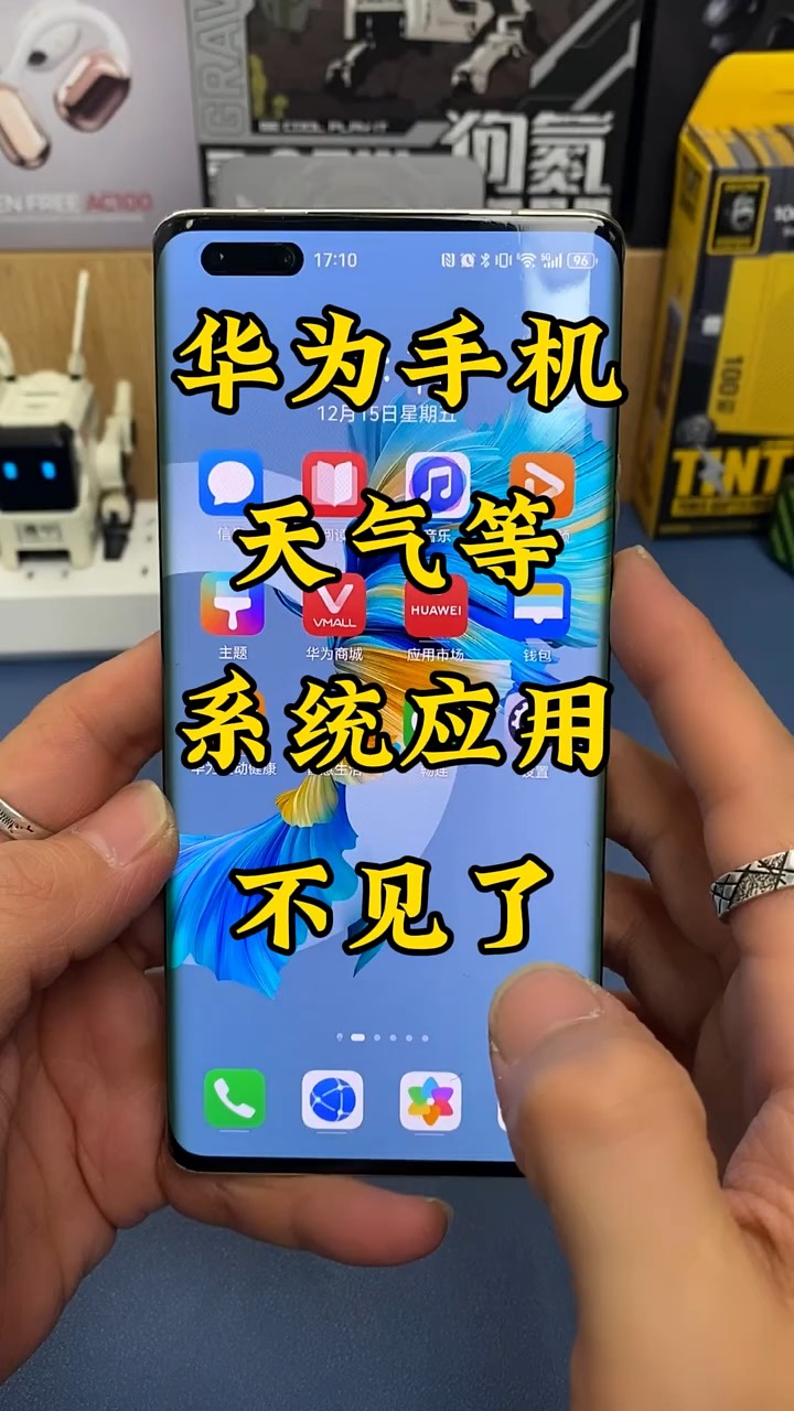 【玩机秘籍】系统应用不见了-爱乐享资源网