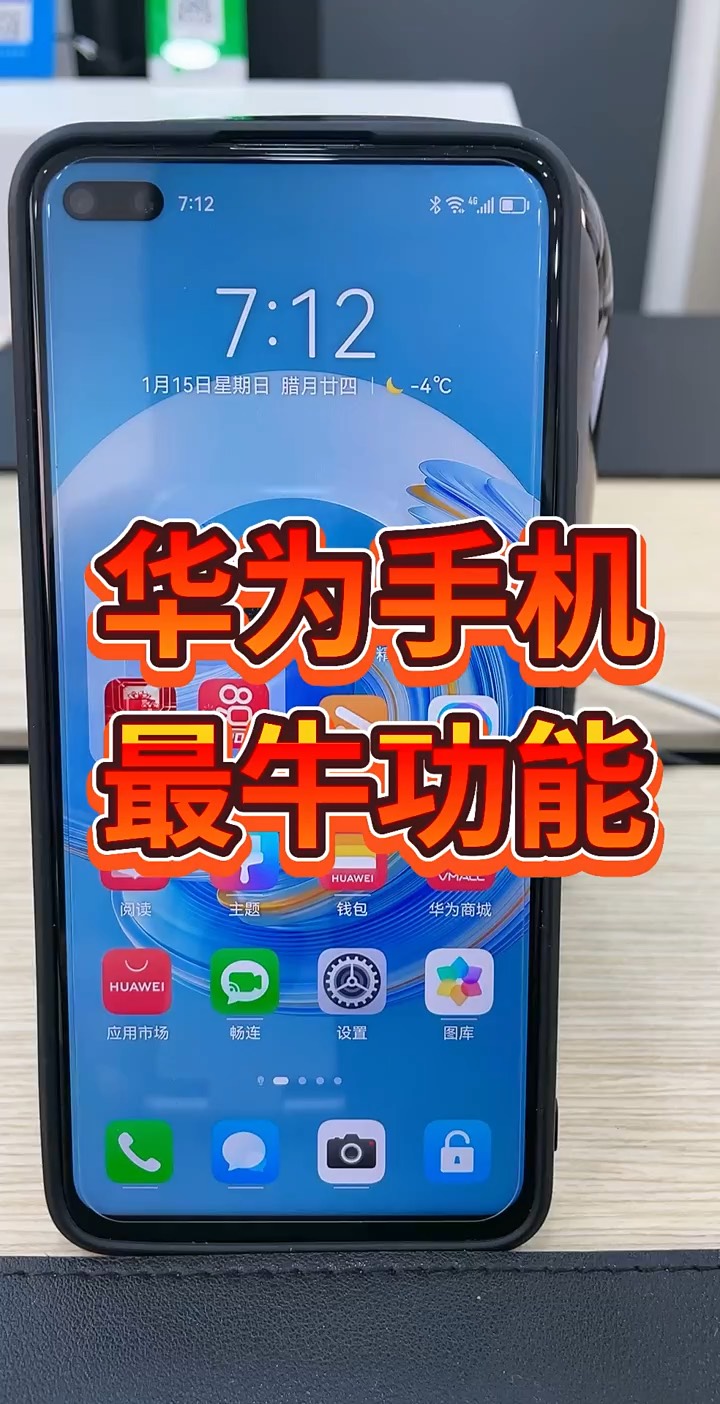 【玩机秘籍】华为最牛功能-爱乐享资源网