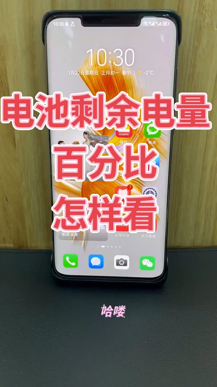 【玩机秘籍】电池百分比-爱乐享资源网