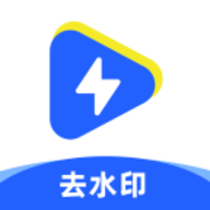 【分享】一键去除水印助手🔥会员版🔥各大平台短视频水印🔥-爱乐享资源网