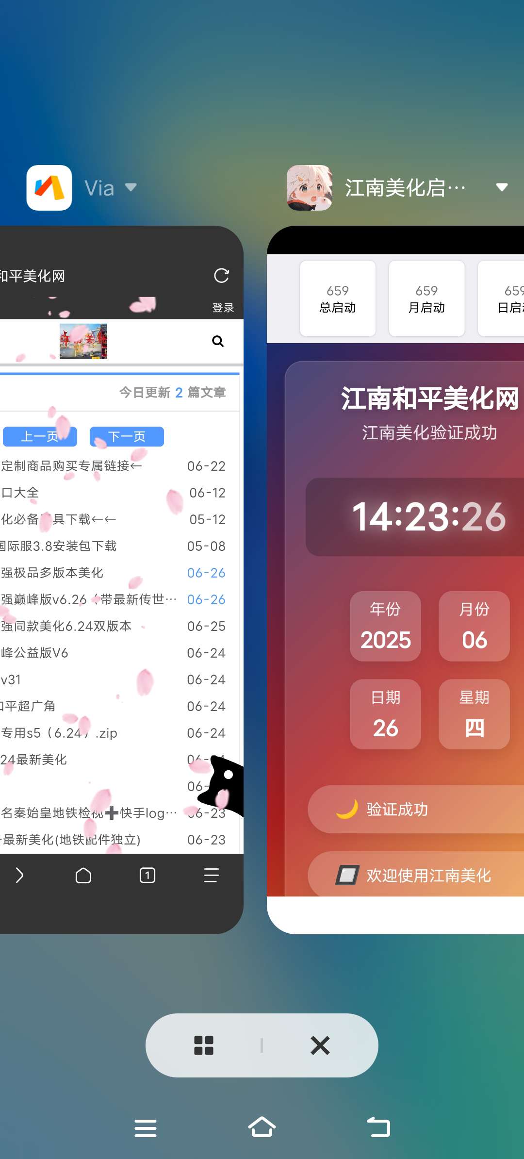 【江南首发】点击软件自动打开网页免输网址iapp源码-爱乐享资源网