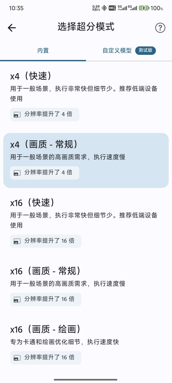 【分享】SuperImage Pro免费画质增强软件2.1.0-爱乐享资源网