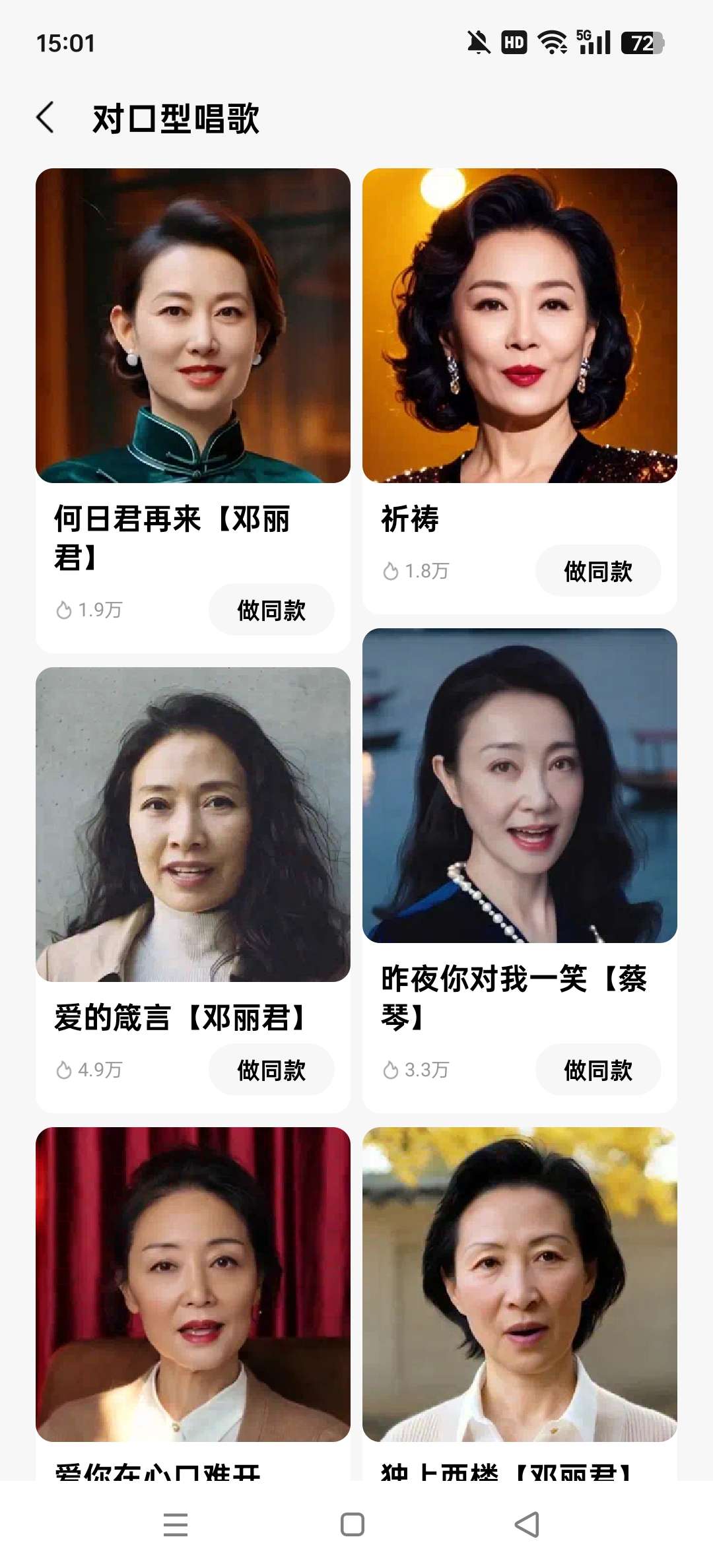 【分享】好灵Ai让照片动起来🔥超级强大秒回复！-爱乐享资源网