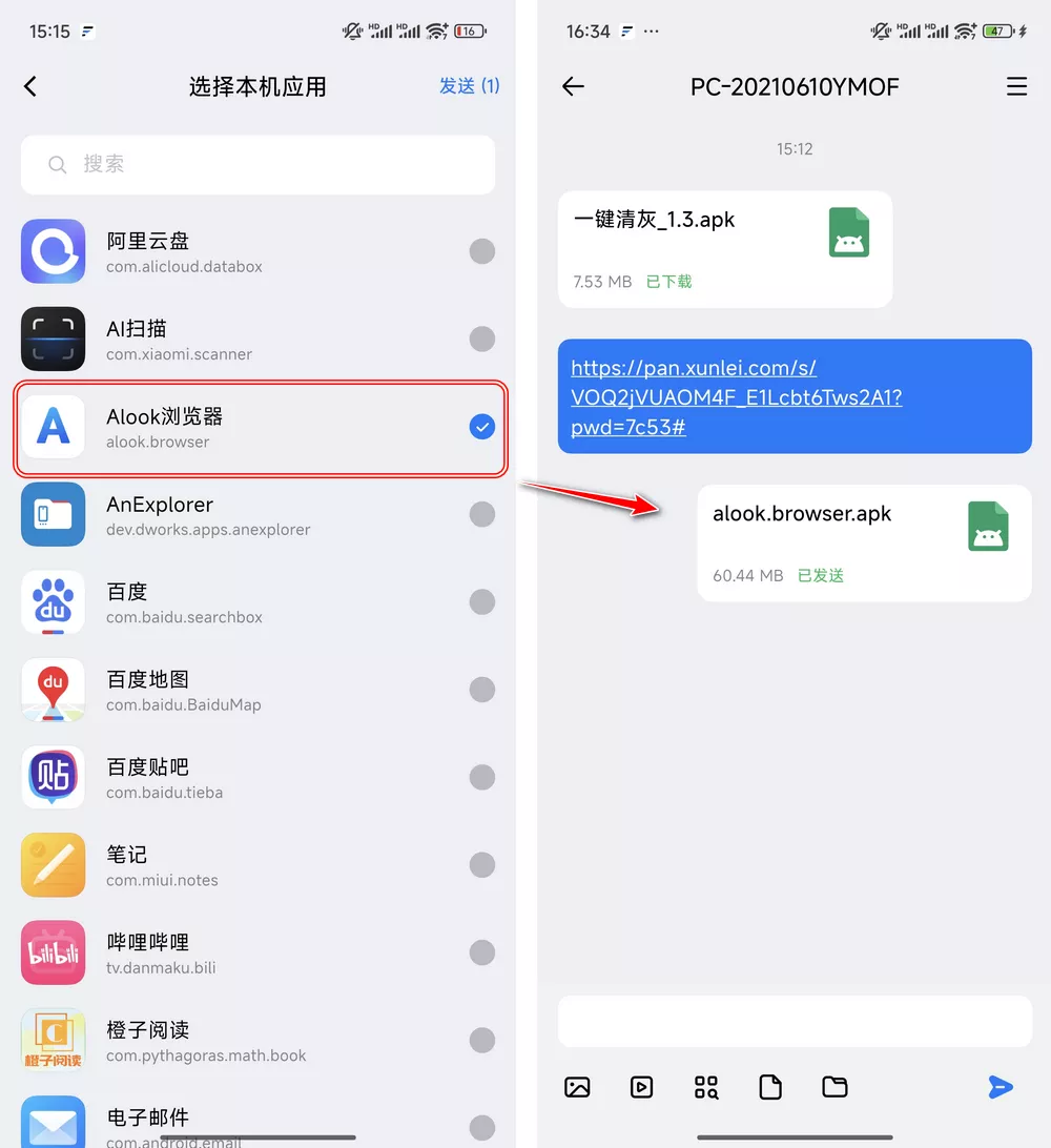 【分享】Flix v1.6.0 局域网传输工具 多平台全能-爱乐享资源网