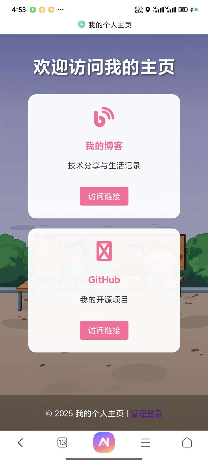 （原创）精美的个人主页源码-爱乐享资源网