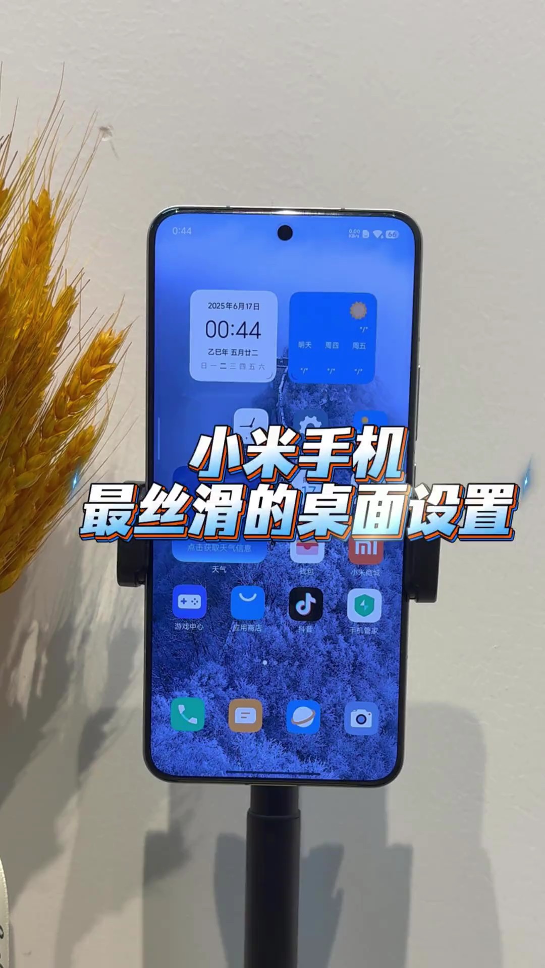 【玩机教程】华为手机丝滑桌面-爱乐享资源网