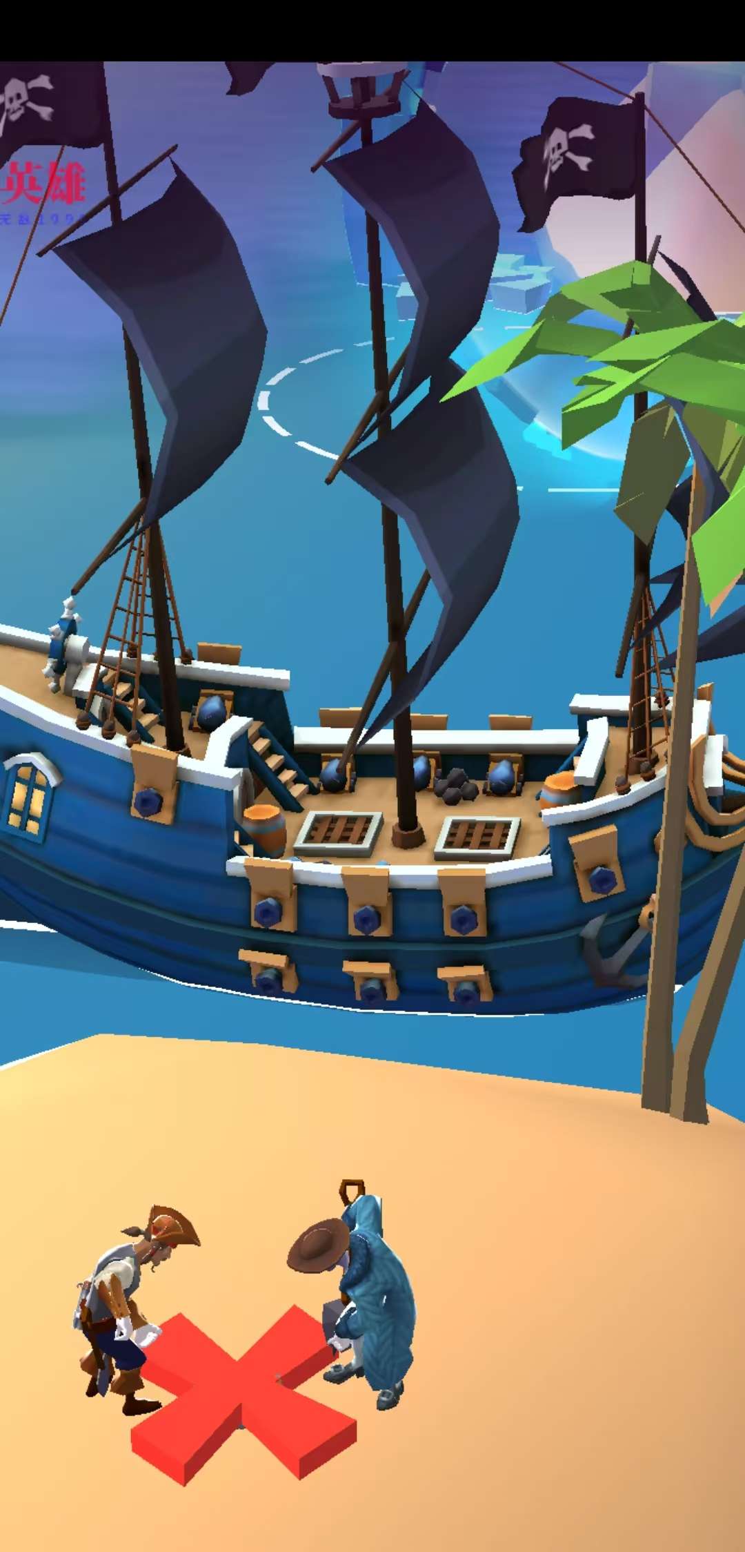 【初夏原创】海盗突袭v_1.49.0-爱乐享资源网