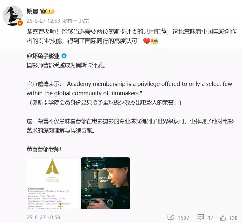 【资讯】姚晨祝贺丈夫获邀成为奥斯卡评委：恭喜曹老师！-爱乐享资源网