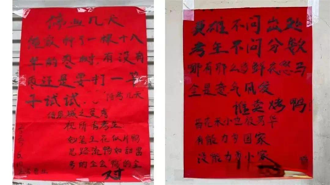 【资讯】“停业打枣”烤鸭店老板称女儿高考491分：“枣”不在多-爱乐享资源网