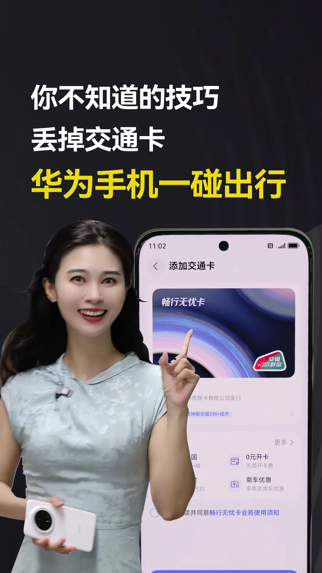 【玩机教程】暑假出游用华为太方便啦-爱乐享资源网
