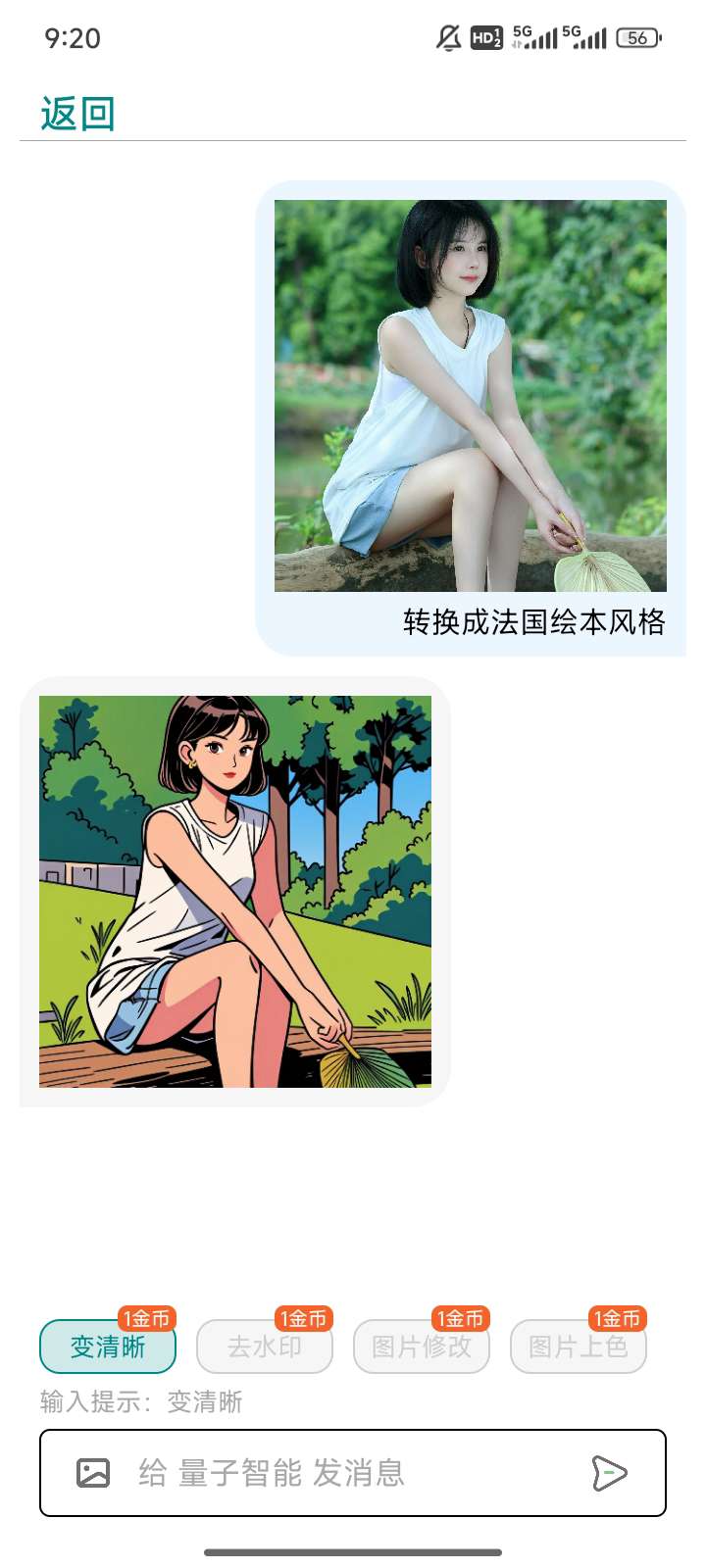 【分享】最强Ai🔥文生图✘修图✘去水印✘算命✘网盘搜索小说音乐-爱乐享资源网